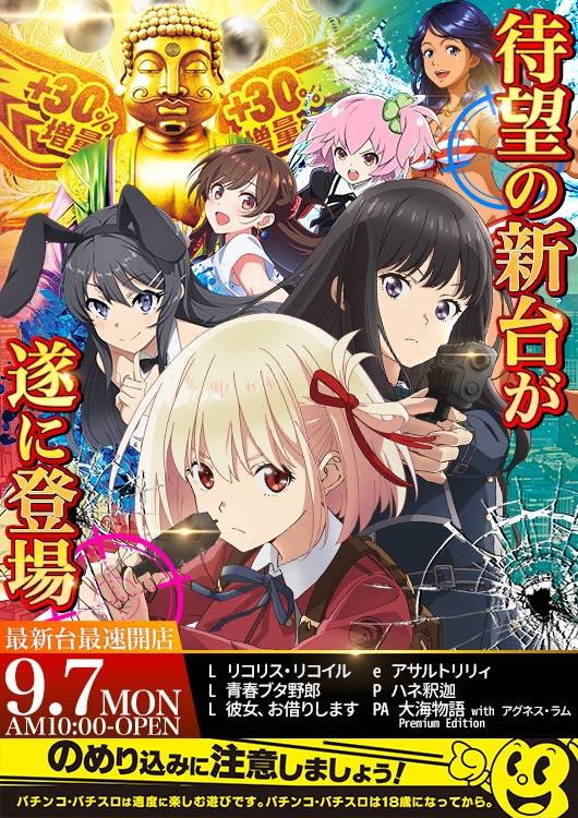 ワイド駒井沢店の最新情報画像