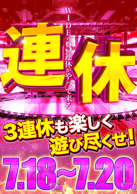 ワイド駒井沢店の最新情報画像