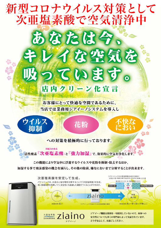 ワイド駒井沢店の最新情報画像