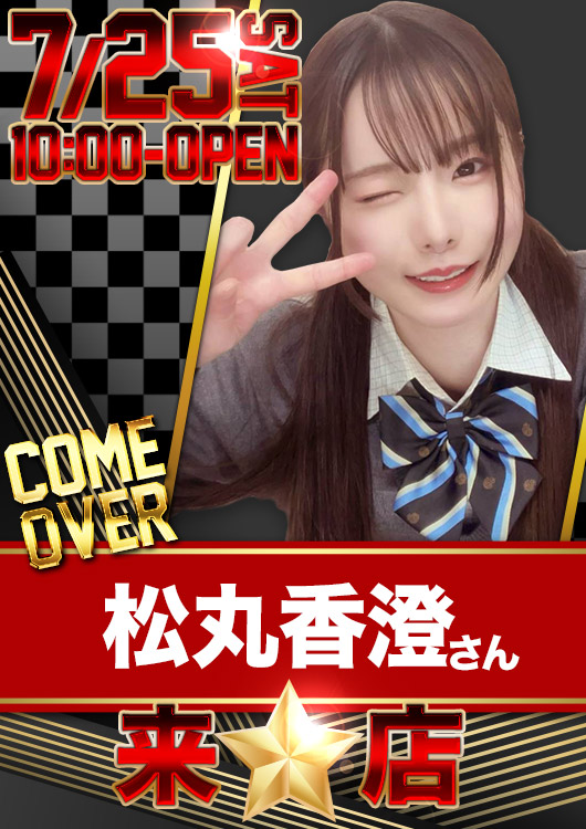 ワイド駒井沢店の最新情報画像