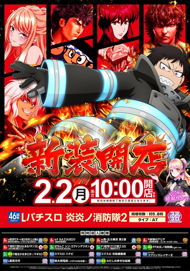 ＭＧＭ綾瀬西口店の最新情報画像