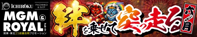 MGM綾瀬西口店の最新情報画像