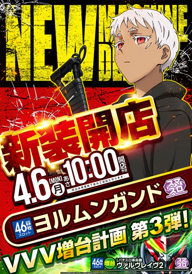 ＭＧＭ綾瀬西口店の最新情報画像