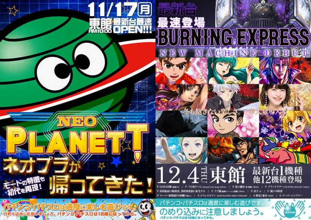 ワイドツインパークの最新情報画像