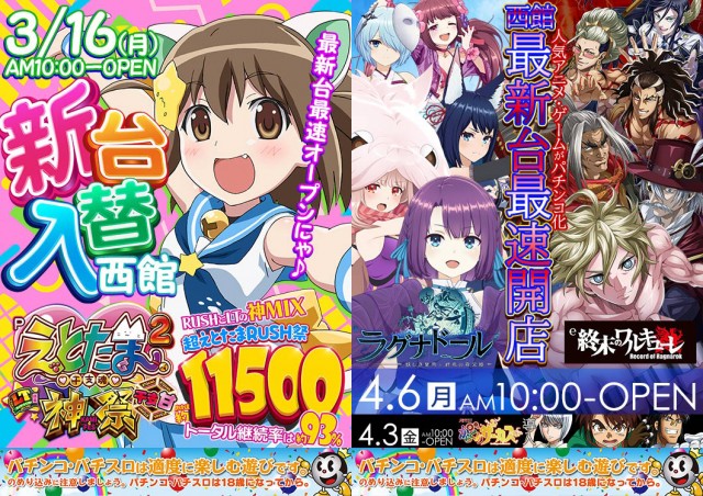 ワイドツインパークの最新情報画像