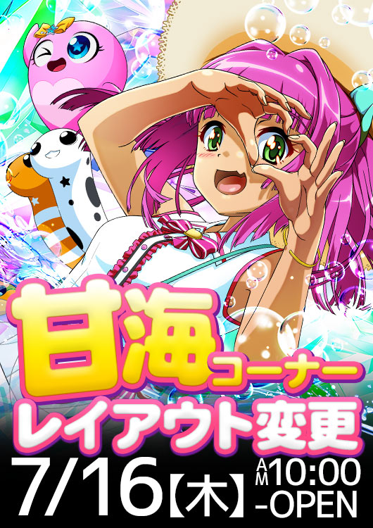 ワイドツインパークの最新情報画像