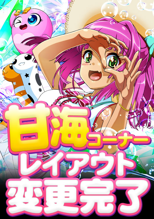 ワイドツインパークの最新情報画像