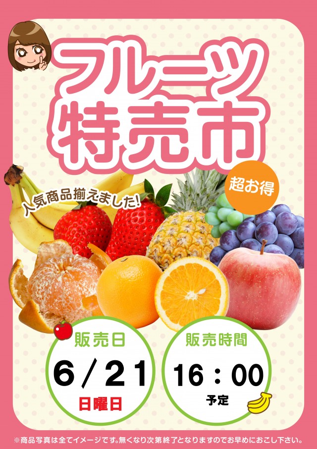 ワイドツインパークの最新情報画像