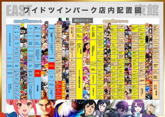 ワイドツインパークの最新情報画像
