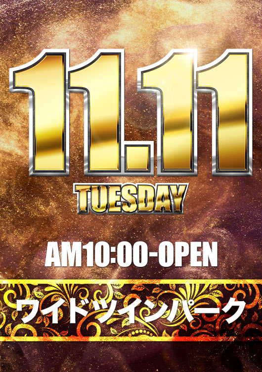 ワイドツインパークの最新情報画像