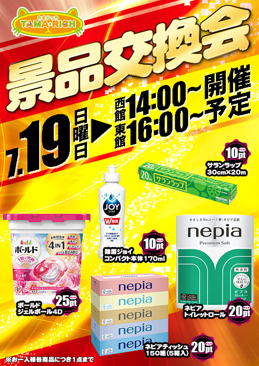 ワイドツインパークの最新情報画像