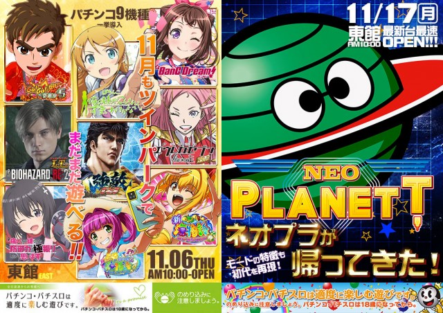 ワイドツインパークの最新情報画像