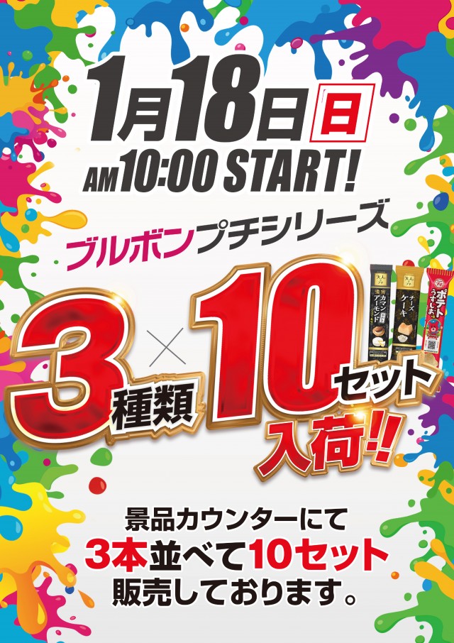 ドラゴン草津店の最新情報画像