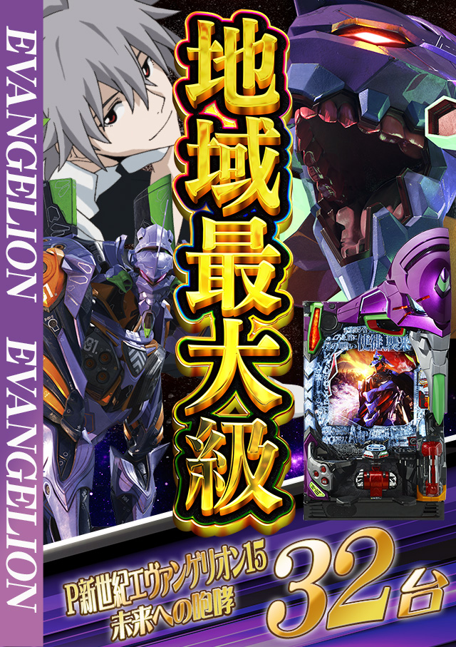 ドラゴン草津店の最新情報画像