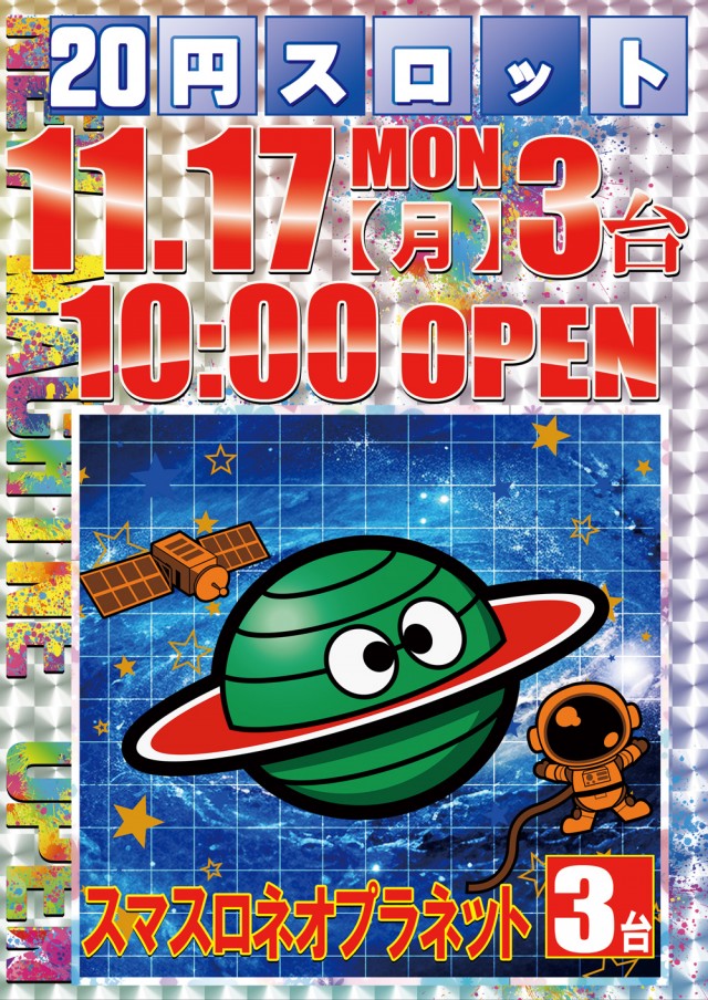 ドラゴン草津店の最新情報画像