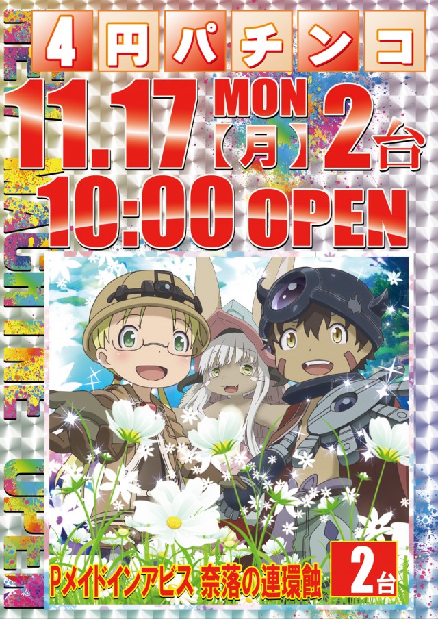 ドラゴン草津店の最新情報画像