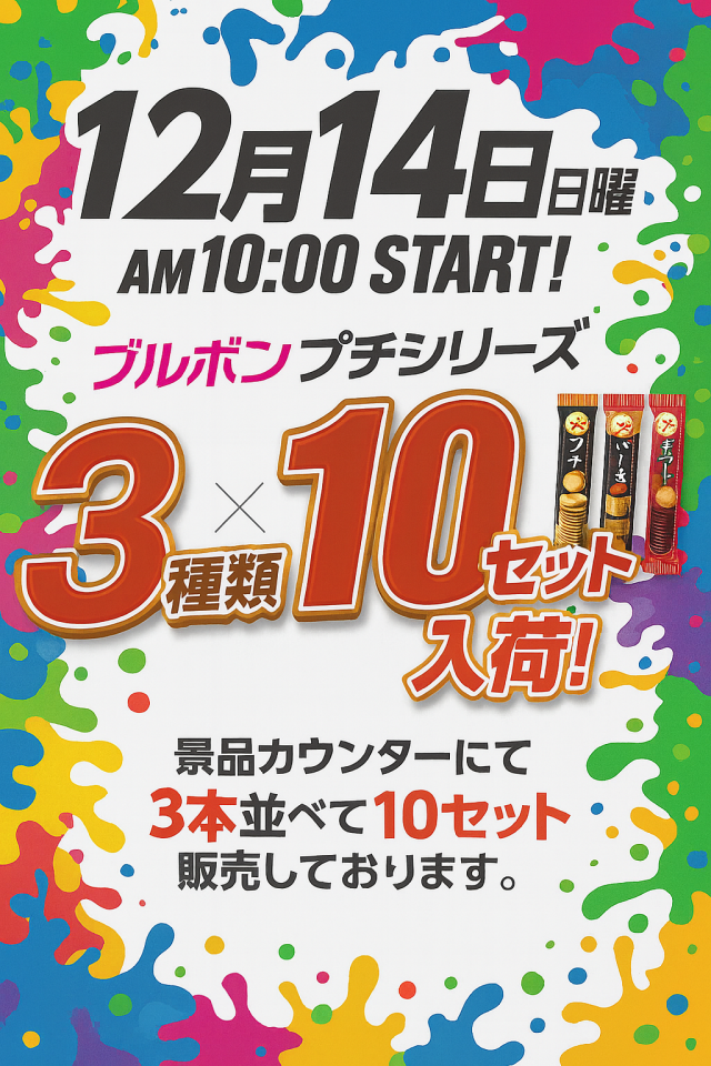 ドラゴン草津店の最新情報画像