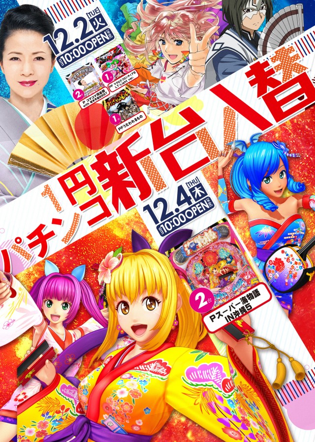 ドラゴン草津店の最新情報画像