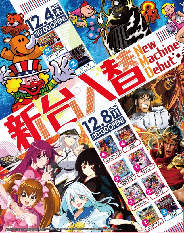 ドラゴン草津店の最新情報画像