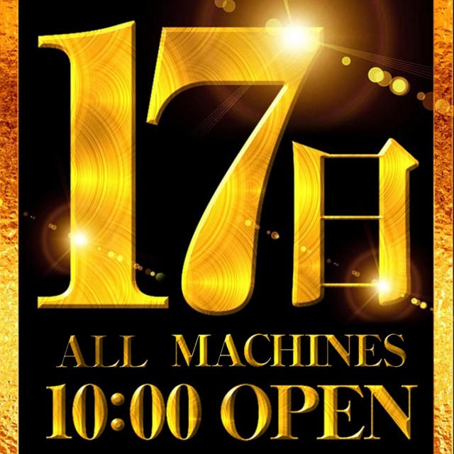 ドラゴン草津店の最新情報画像