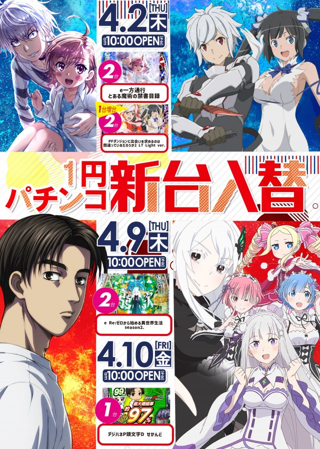 ドラゴン草津店の最新情報画像