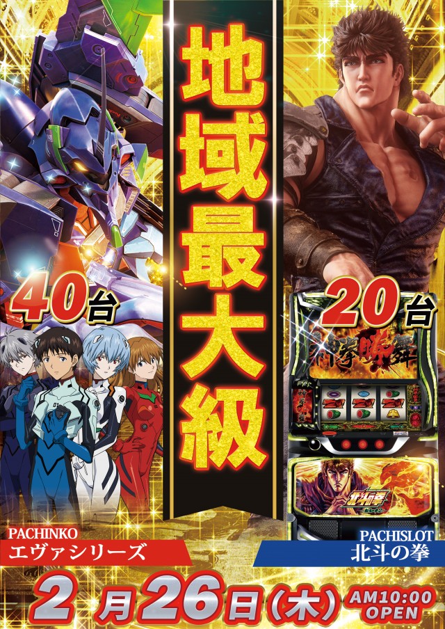 ドラゴン草津店の最新情報画像