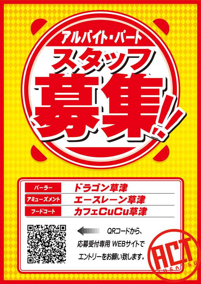 ドラゴン草津店の最新情報画像