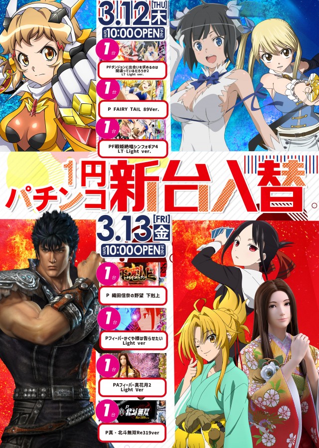 ドラゴン草津店の最新情報画像