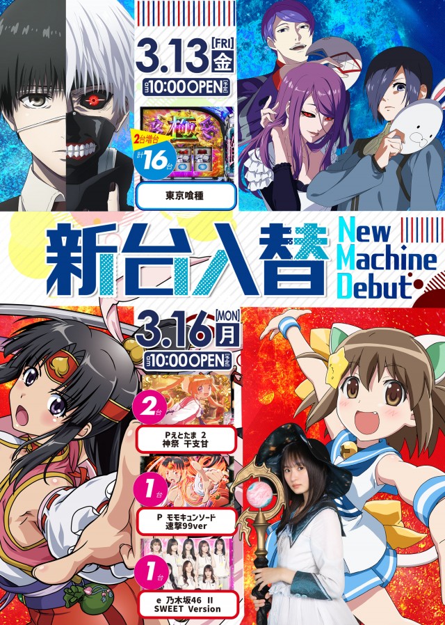 ドラゴン草津店の最新情報画像