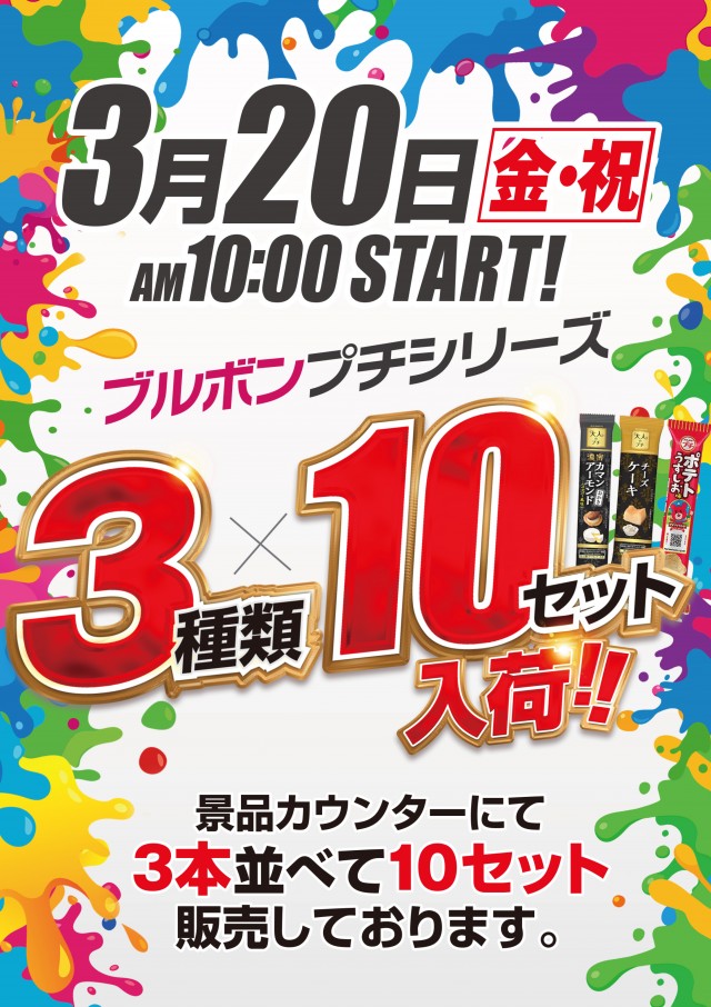 ドラゴン草津店の最新情報画像