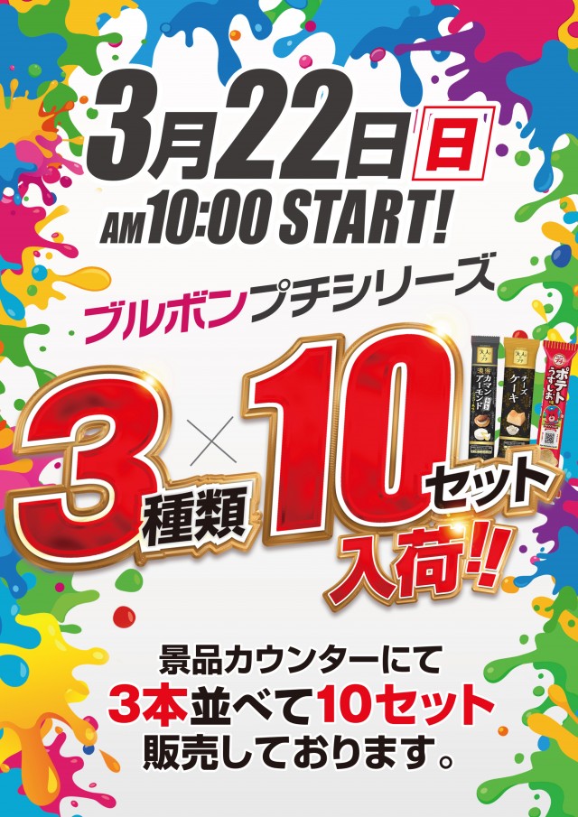 ドラゴン草津店の最新情報画像