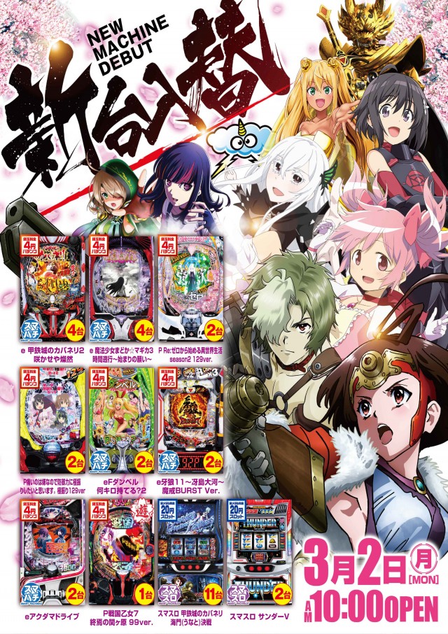 ドラゴン草津店の最新情報画像