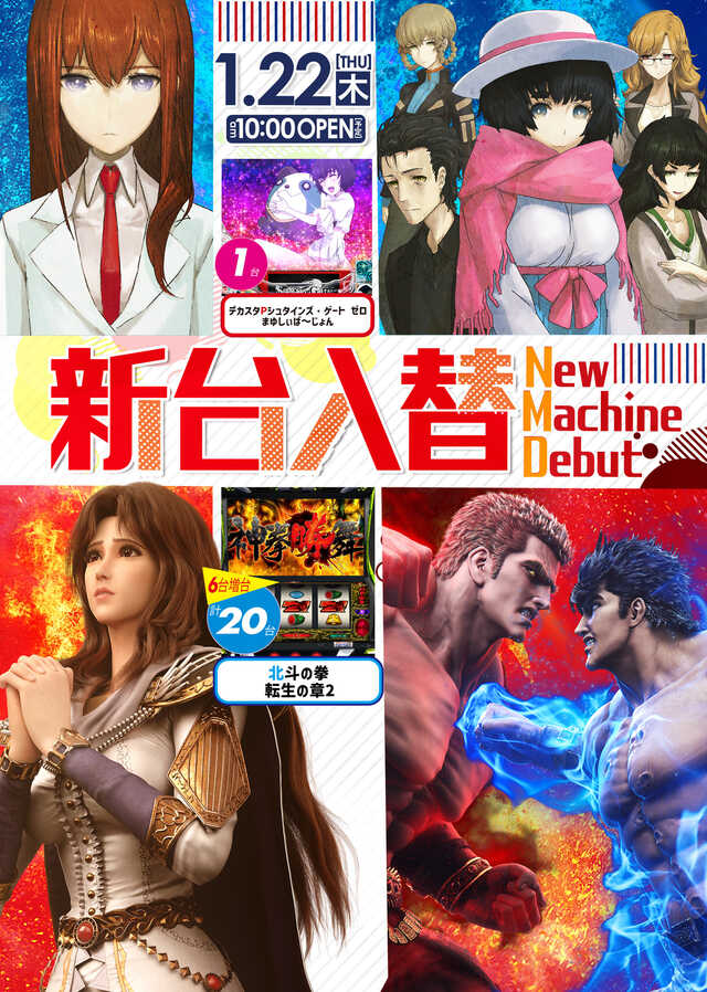 ドラゴン草津店の最新情報画像