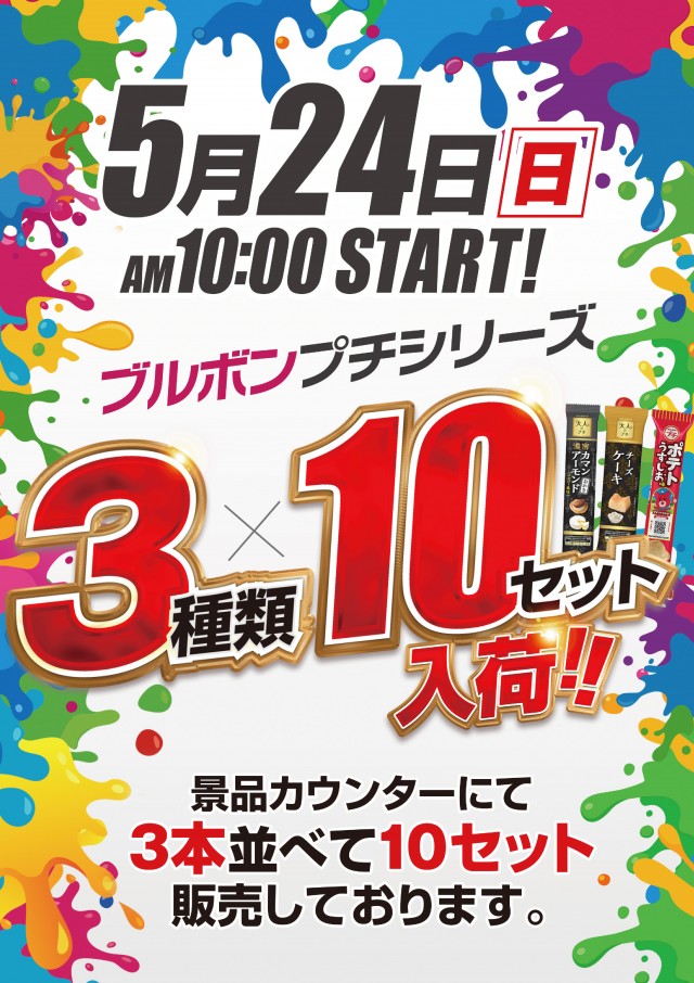ドラゴン草津店の最新情報画像