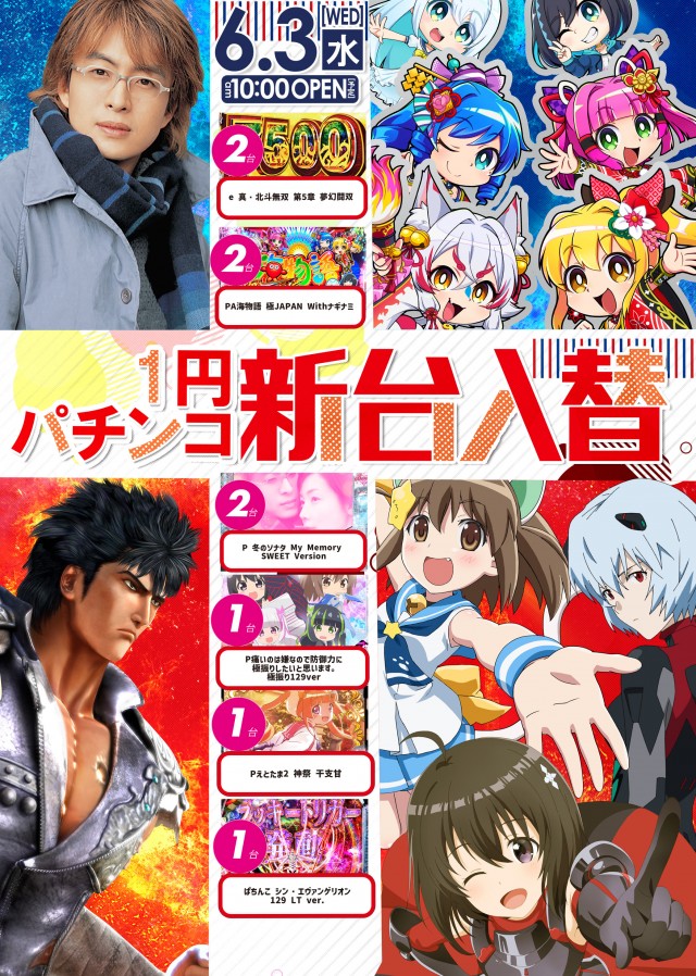 ドラゴン草津店の最新情報画像
