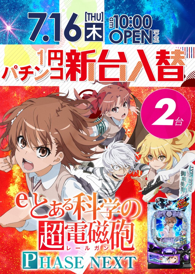 ドラゴン草津店の最新情報画像