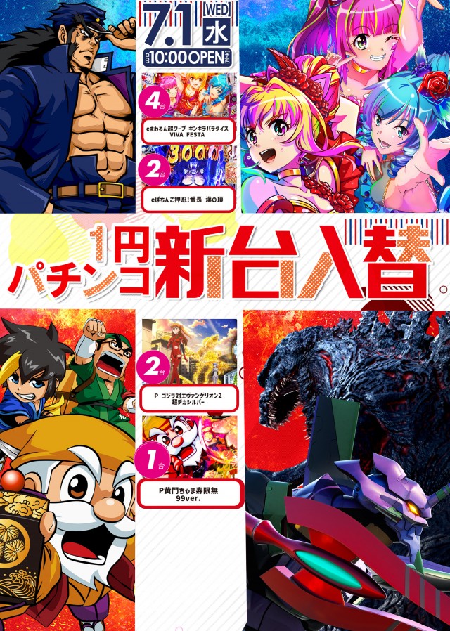 ドラゴン草津店の最新情報画像