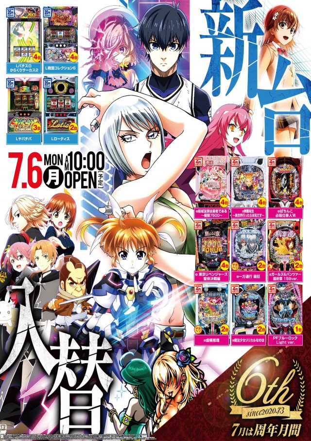 ドラゴン草津店の最新情報画像