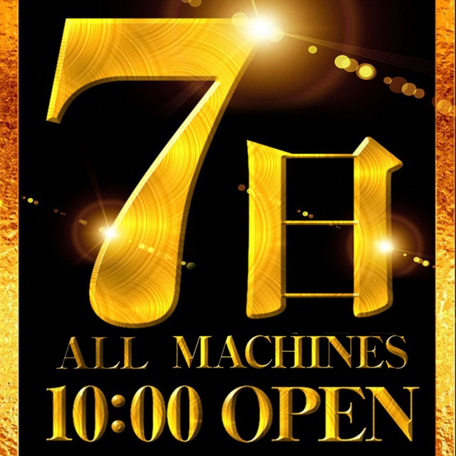 ドラゴン草津店の最新情報画像