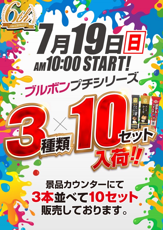 ドラゴン草津店の最新情報画像