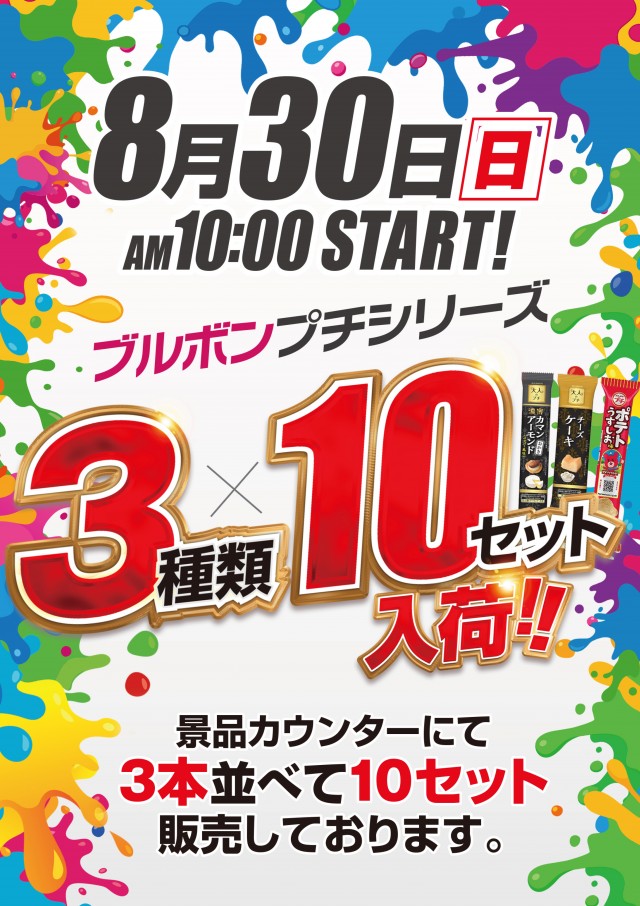 ドラゴン草津店の最新情報画像
