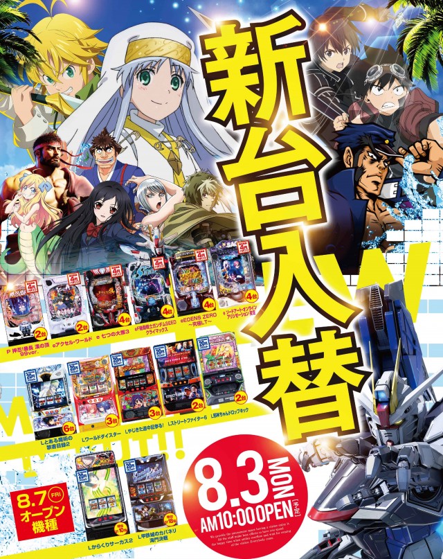 ドラゴン草津店の最新情報画像