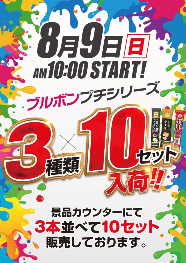 ドラゴン草津店の最新情報画像