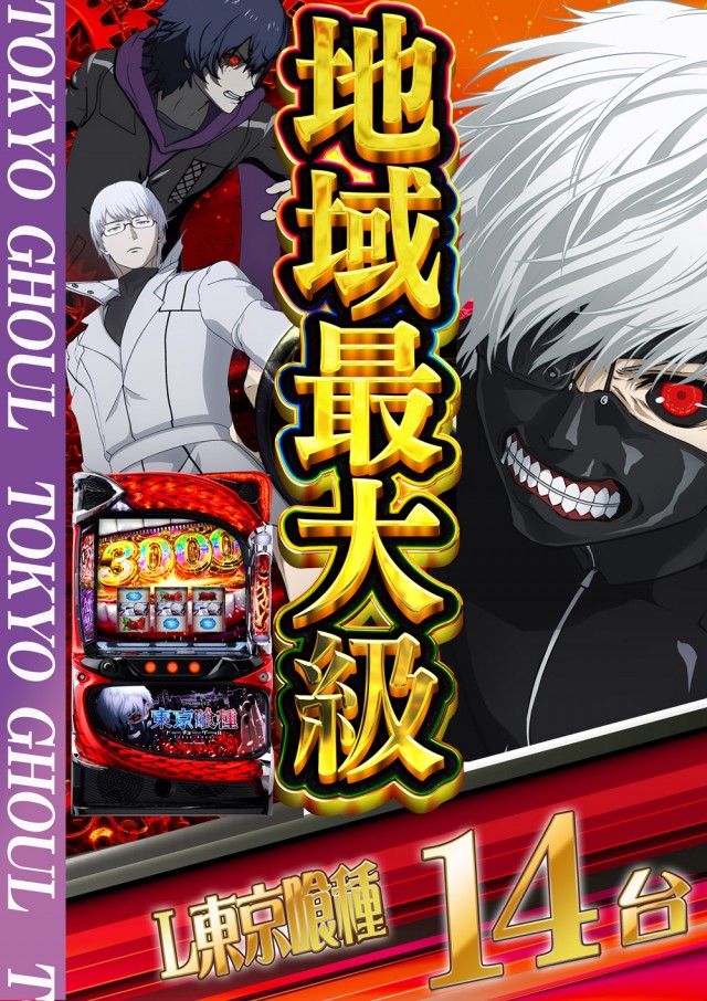 ドラゴン草津店の最新情報画像