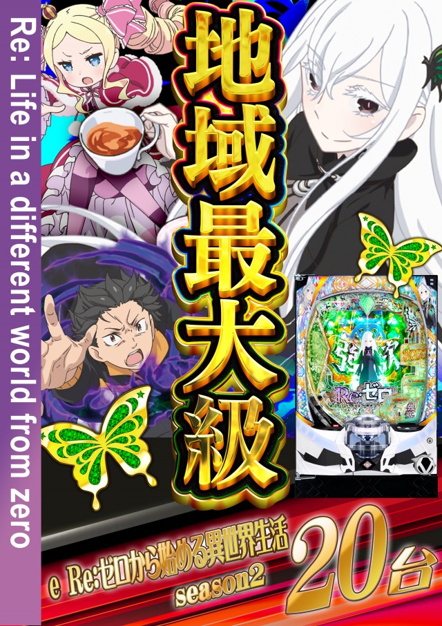 ドラゴン草津店の最新情報画像