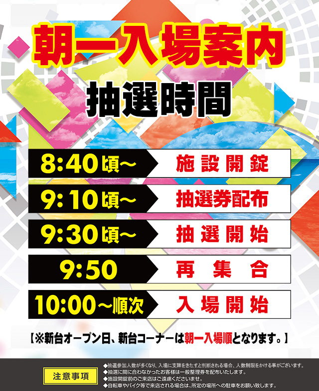 ドラゴン草津店の最新情報画像