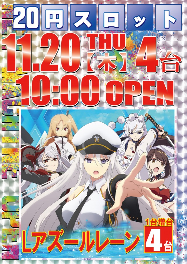 ドラゴン草津店の最新情報画像