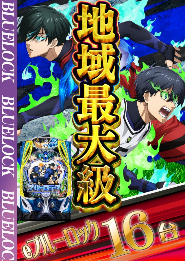 ドラゴン草津店の最新情報画像