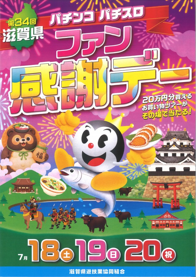ドラゴン草津店の最新情報画像