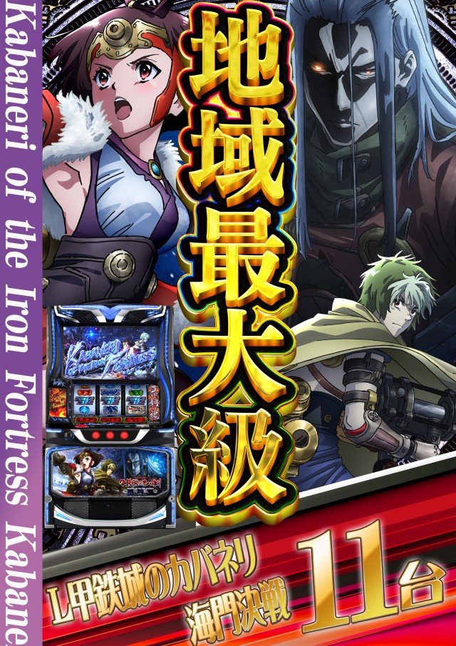 ドラゴン草津店の最新情報画像